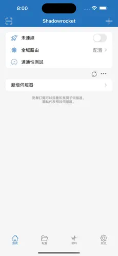 海外npv加速梯子免费试用android下载效果预览图